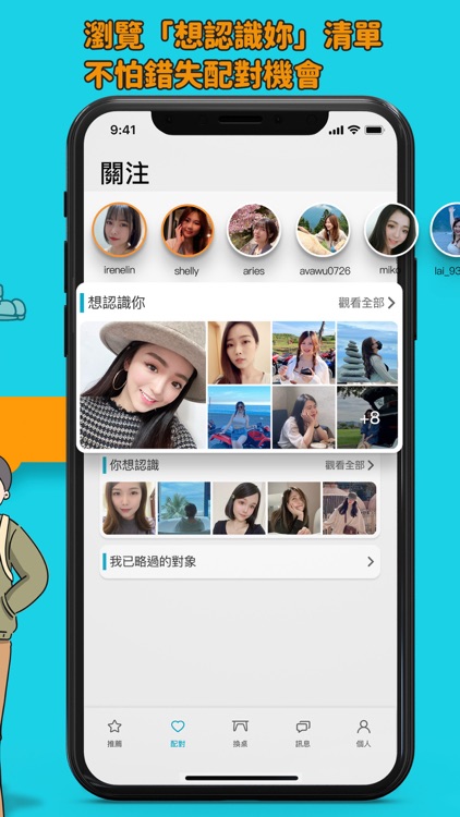 CROSS - 換桌戀愛 screenshot-5