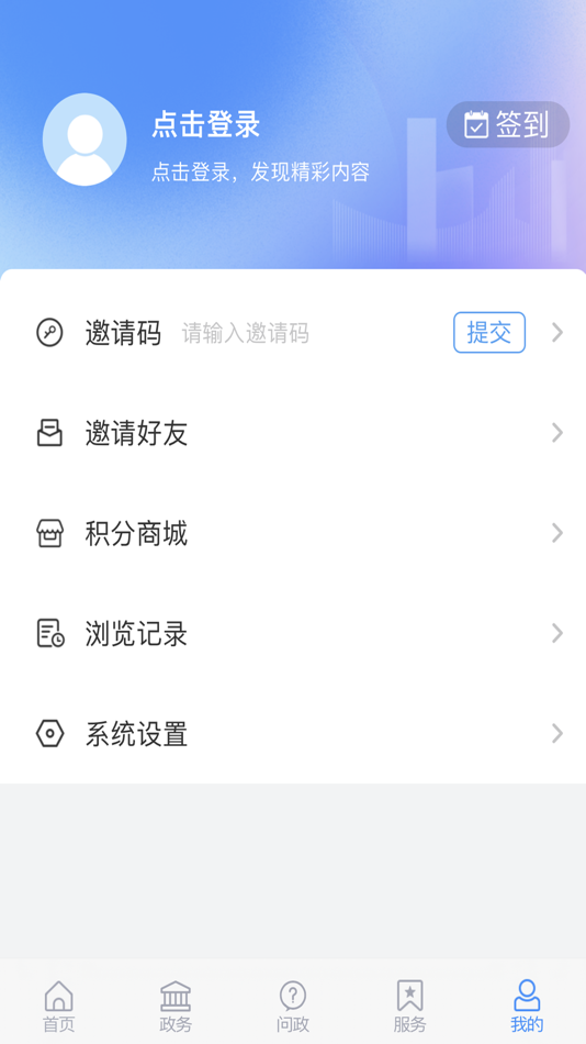 #3. 爱潍城 (iOS) 由: Weifang Weicheng District Financial Media Center