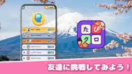 How to cancel & delete たびクロ 3