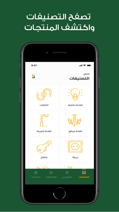 اصدقاء السويدي Screenshot