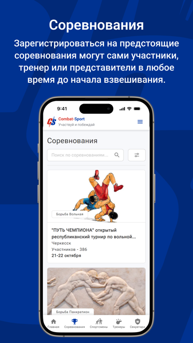 Combat-Sport Club Screenshot