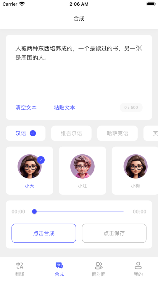 #2. 石榴籽翻译 (iOS) Podle: Urumqi SiluWentong Network Technology Co., Ltd