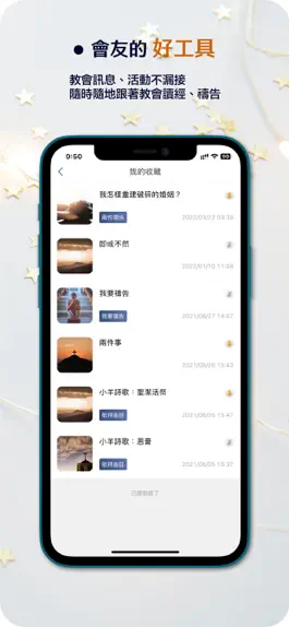 Game screenshot 我的教會 hack