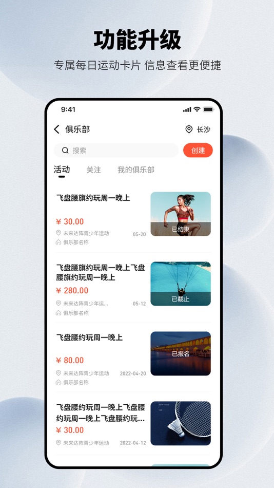 #3. Get运动 (iOS) 由: Xuzhou Gaite Yixia Network Technology Co., Ltd.