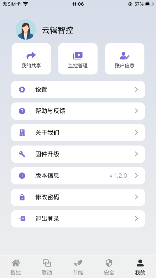 #6. 云辑智控 (iOS) 由: 川云智能科技(苏州)有限公司