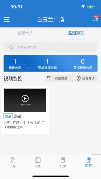 Tracker3 screenshot-3