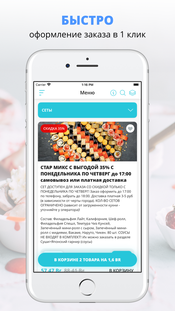 Буфет  Бобруйск