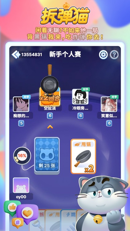 来玩-交朋友玩游戏 screenshot-4