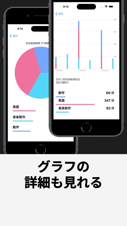 べんミル - 勉強記録を見える化する screenshot-5