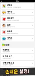 Screenshot of 고스톱 PLUS