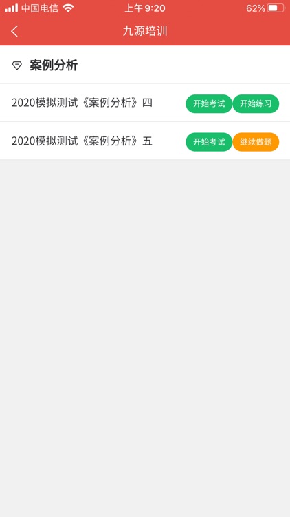 九源在线 screenshot-3