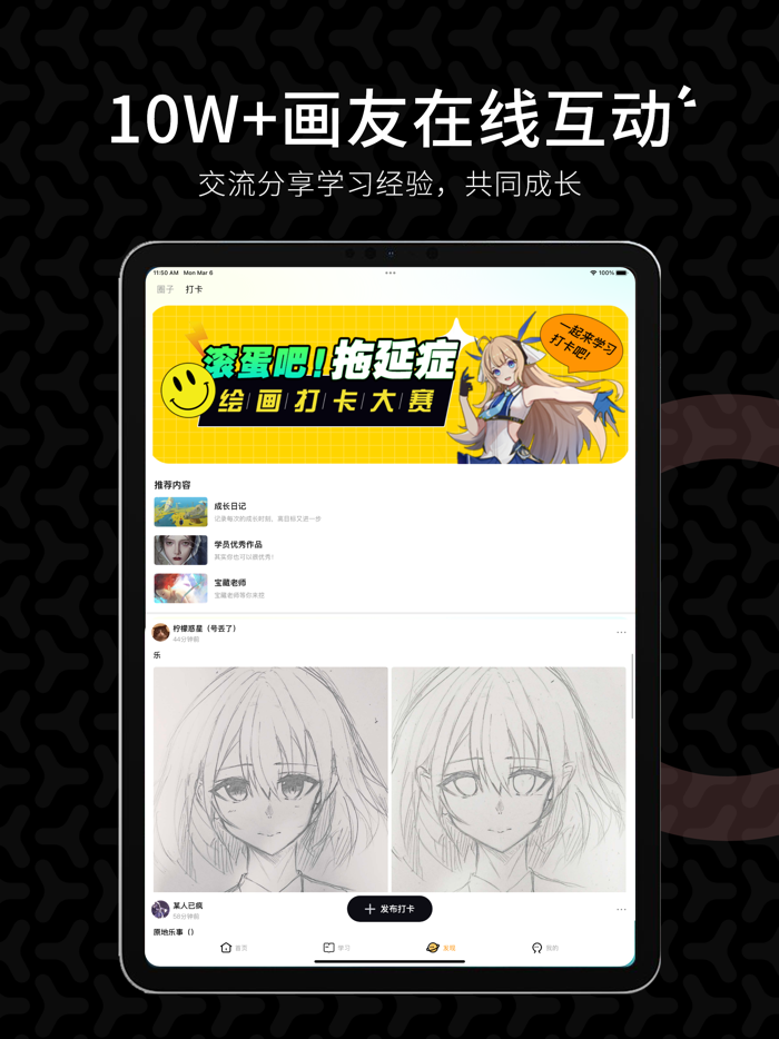 羊驼CG绘画-原画插画专业学习平台