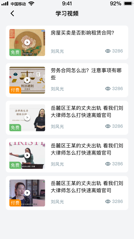 #7. 律正数字法务 (iOS) 由: 律正云