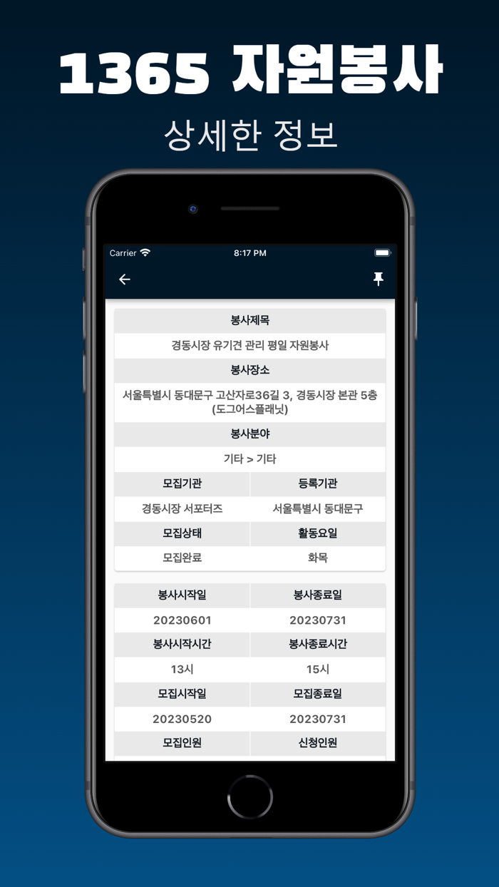 1365 자원봉사 - 우리동네 봉사활동