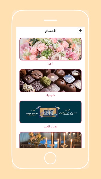ساعة فرح Screenshot