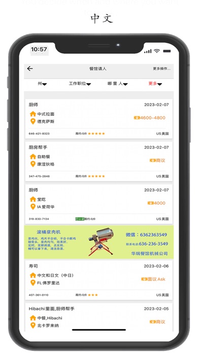 Restaurant jobs app Screenshot