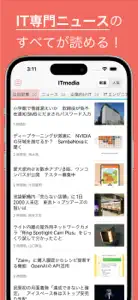 ITmedia screenshot #1 for iPhone