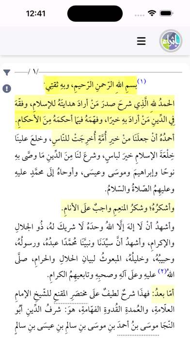 Ithraa Screenshot