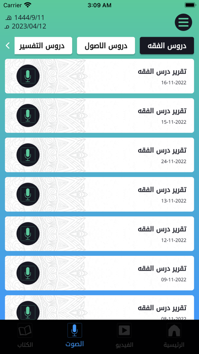 Al Najafy Screenshot