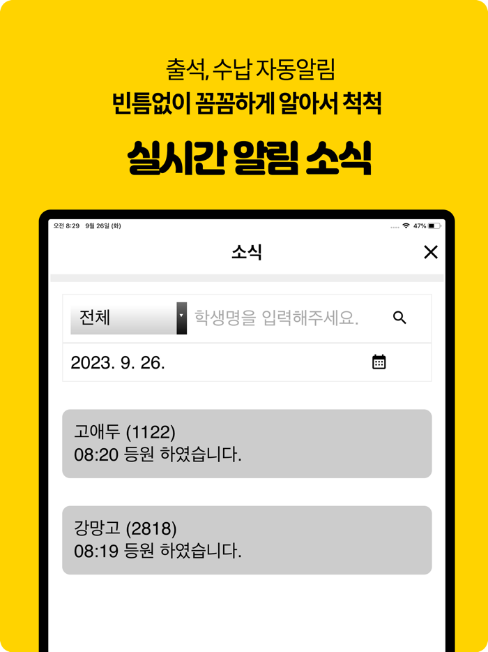 망고에듀 선생님-학원용