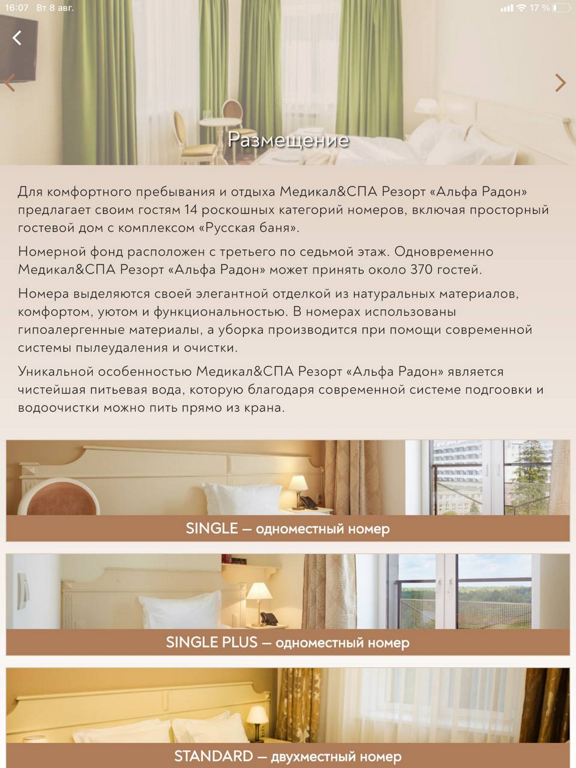 Screenshot #6 pour Alfa Radon Medical&SPA Resort