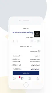 كنز الصحراء | kanzalsahra iphone screenshot 1