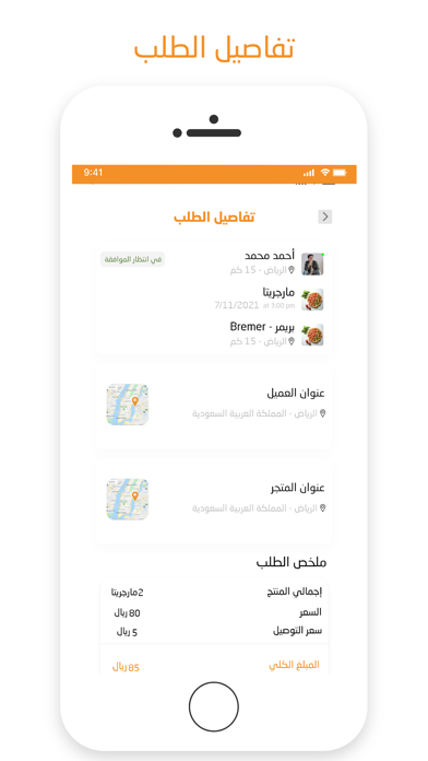 Majoor Delivery Screenshot