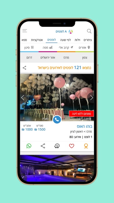 צימר A- הצימרים הנחשקים בישראל Screenshot