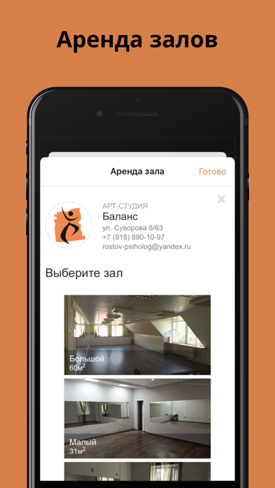 Арт-студия "Баланс" Screenshot