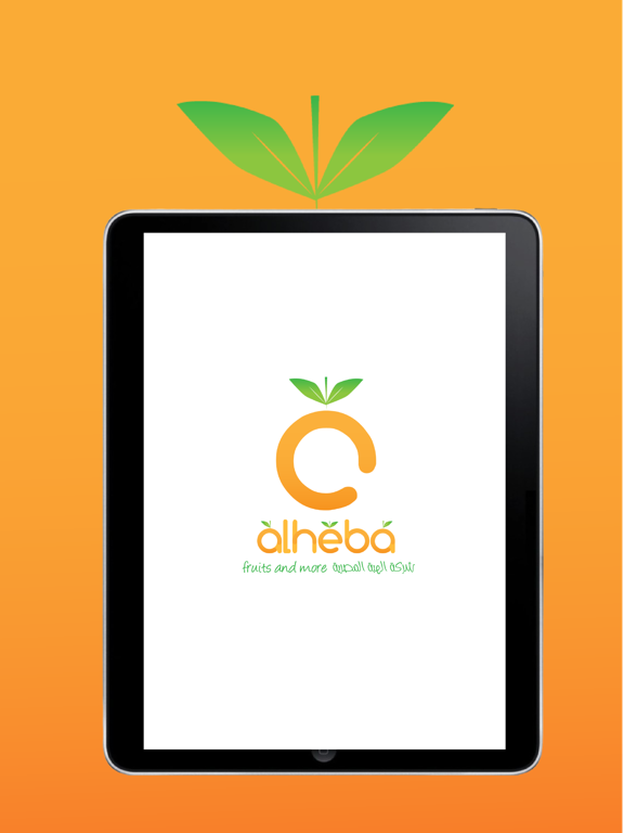 Screenshot #4 pour Alheba - الهبة