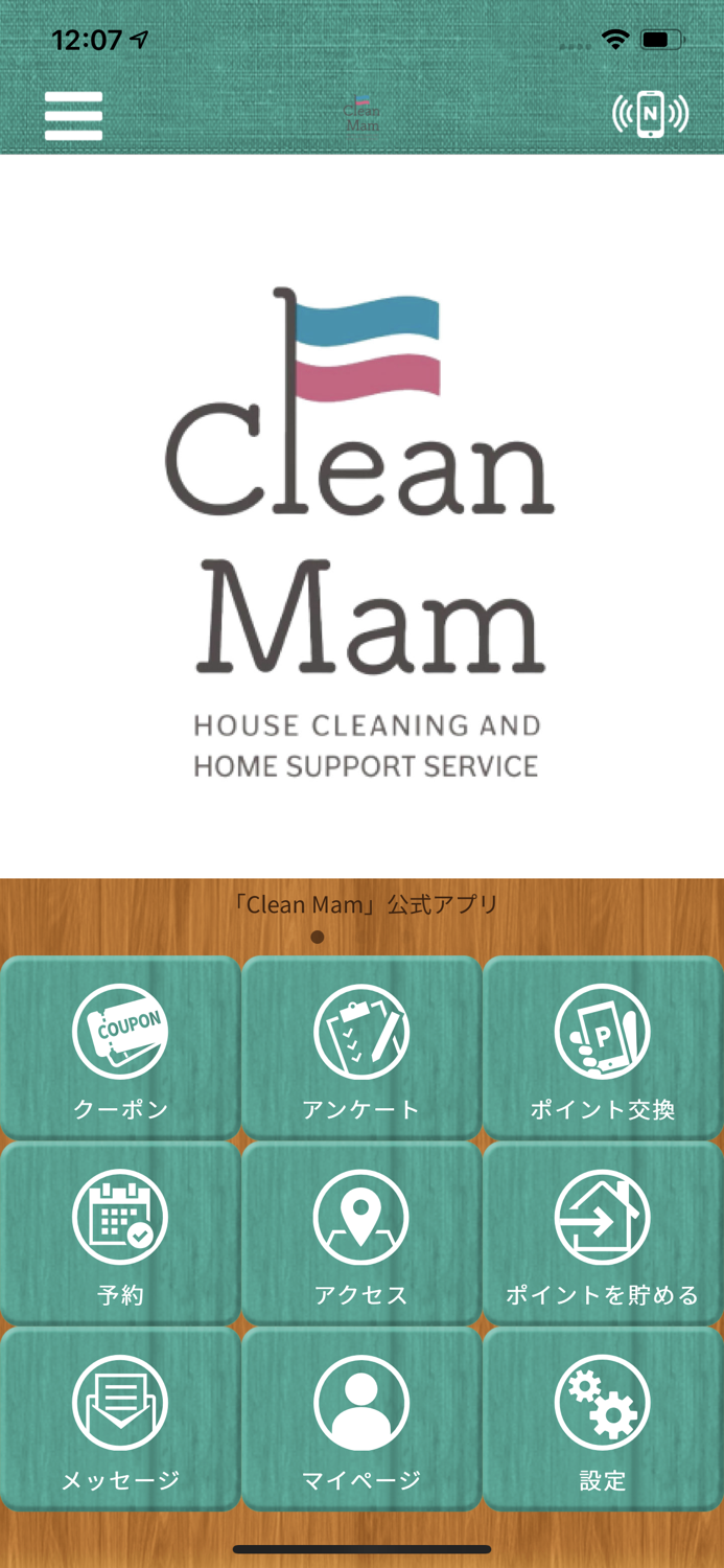 Clean Mam　公式アプリ