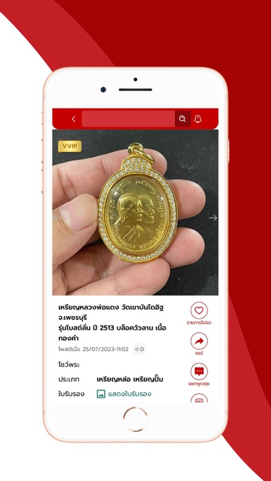 Sanampra Screenshot