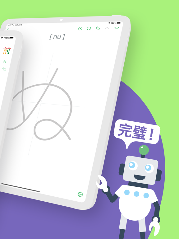 Screenshot #5 pour Apprendre le Japonais : Kanji