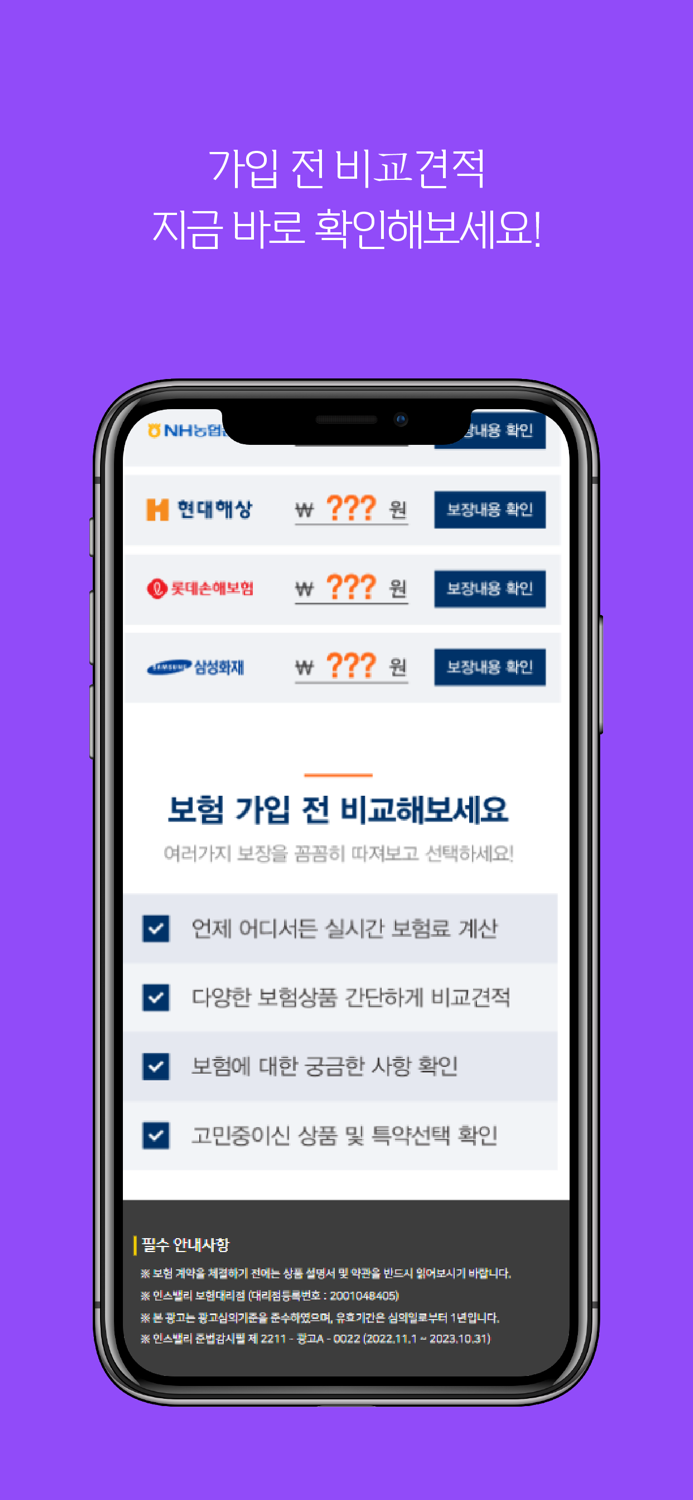 보험비교 암보험 실비보험 어린이보험 건강보험 가격견적