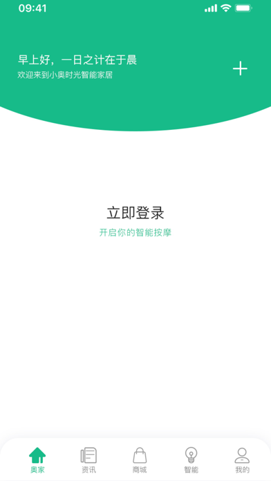 小奥时光 Screenshot