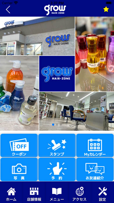 grow HAIR-ZONE　公式アプリ Screenshot