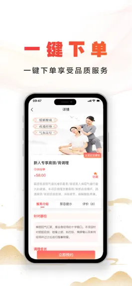 Game screenshot 尚约—上门按摩约单服务 hack