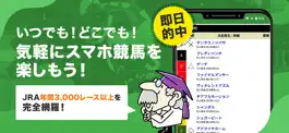 Game screenshot 競馬予想ダービー apk