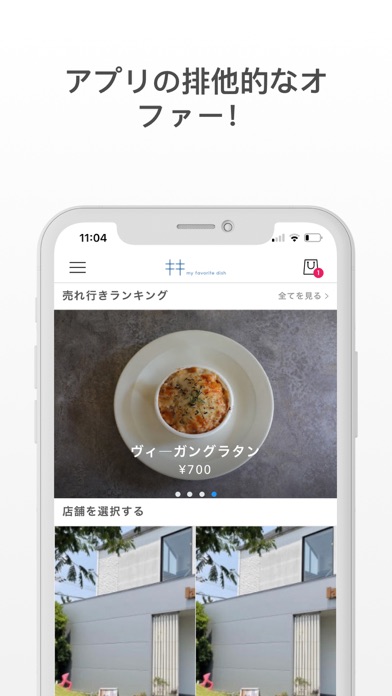 Kiki my favorite dish Screenshot