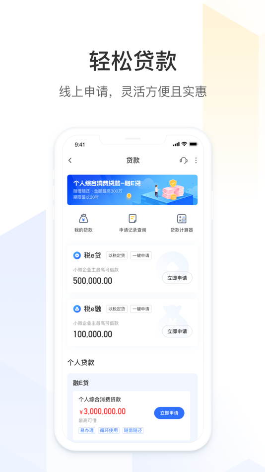 #4. 厦门银行 (iOS) بواسطة: 厦门银行