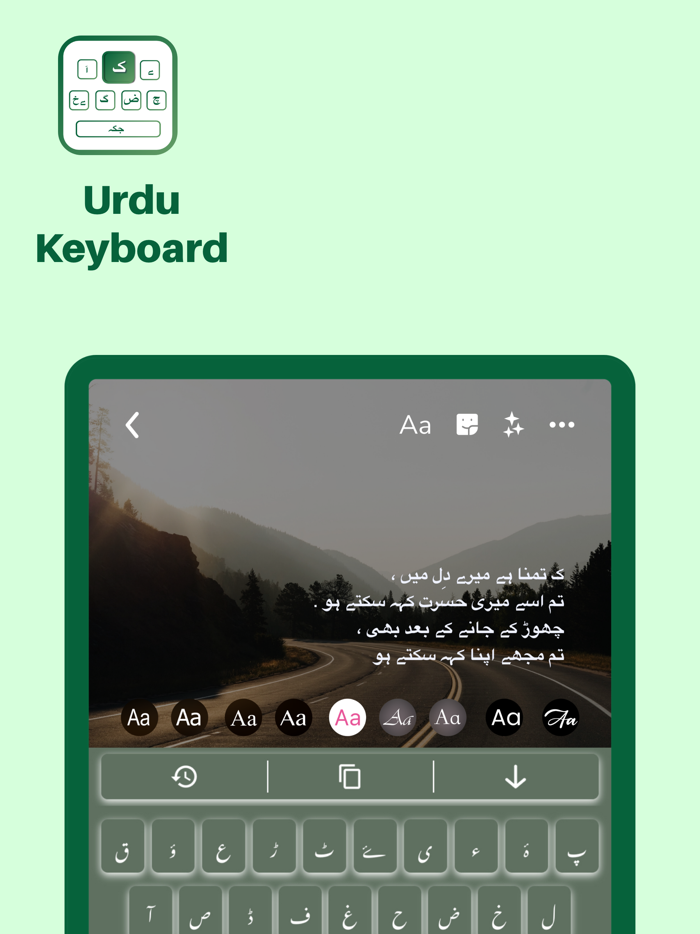 Urdu  Urdu Keyboard