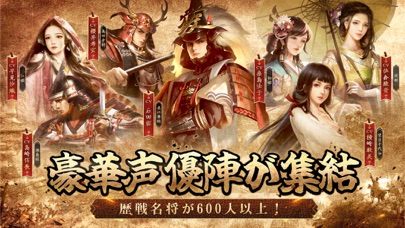 screenshot of 戦国布武【我が天下戦国編】 7