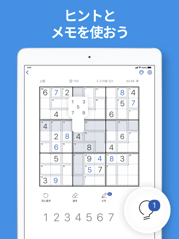 キラーナンプレ - 数学パズルのおすすめ画像7