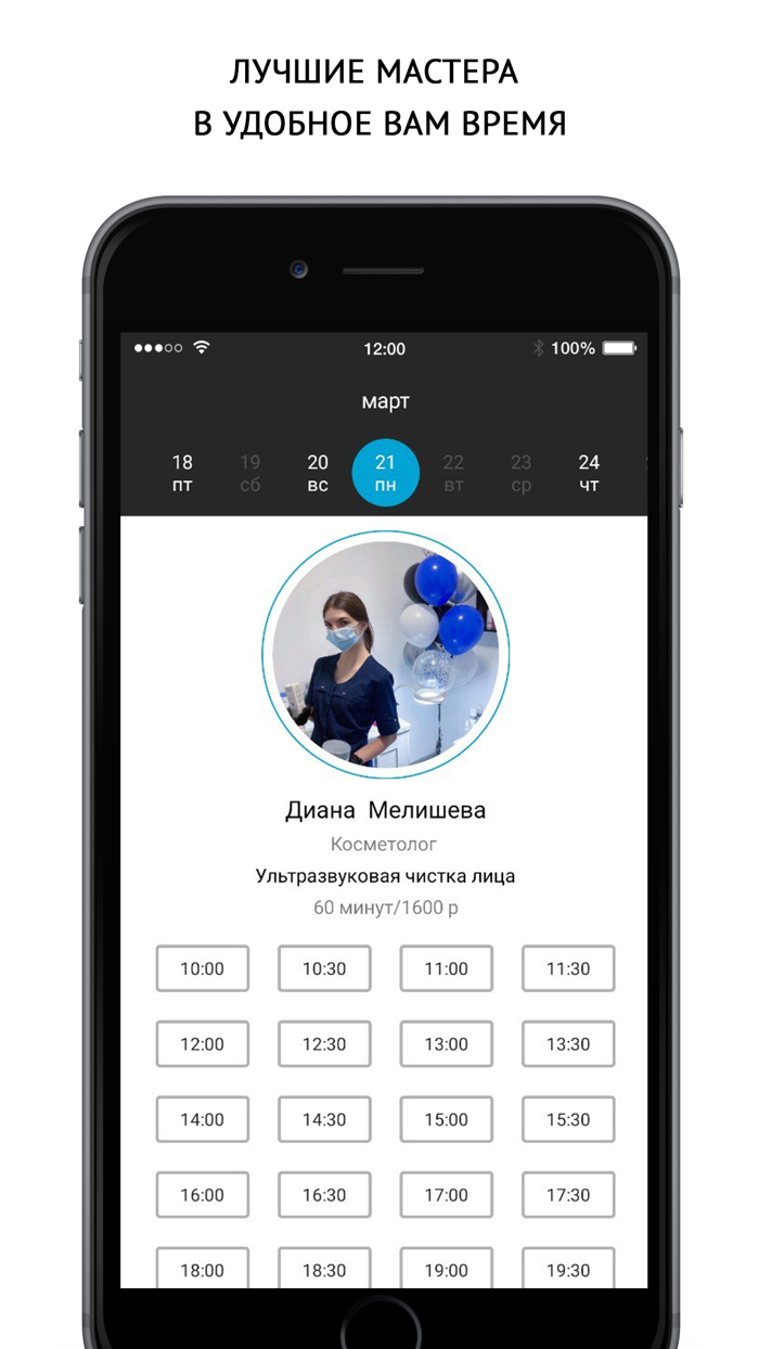 Студия красоты КристАлекс