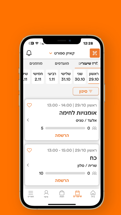 Screenshot #3 pour קאיזן סטודיו - Kaizen studio