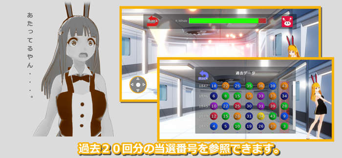 うさおのロト６