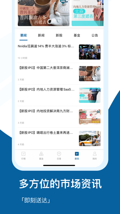 Ocean Securities iPhone screenshot