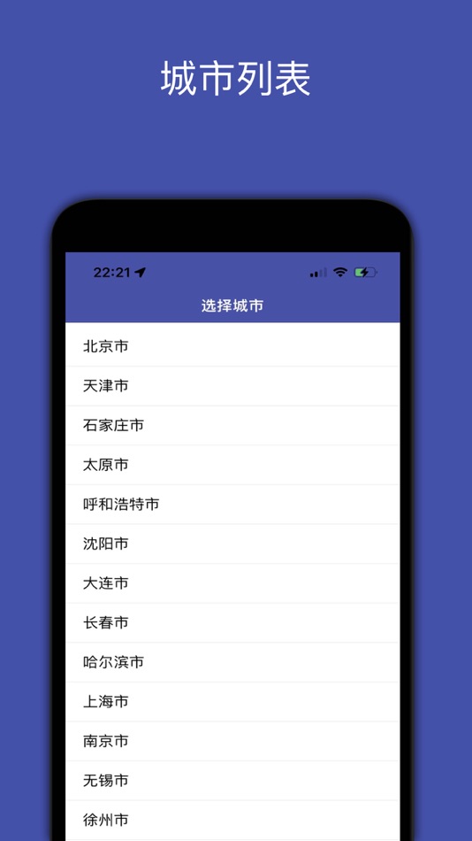 #5. 地铁地图-全国地铁站点和换乘路线查询 (iOS) Von: 北京才牛图科技有限公司