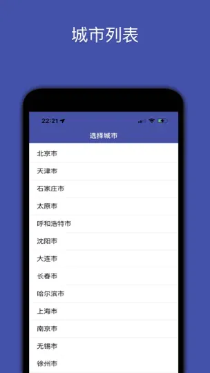 Captura de pantalla de 地铁地图-全国地铁站点和换乘路线查询 en iPhone 5
