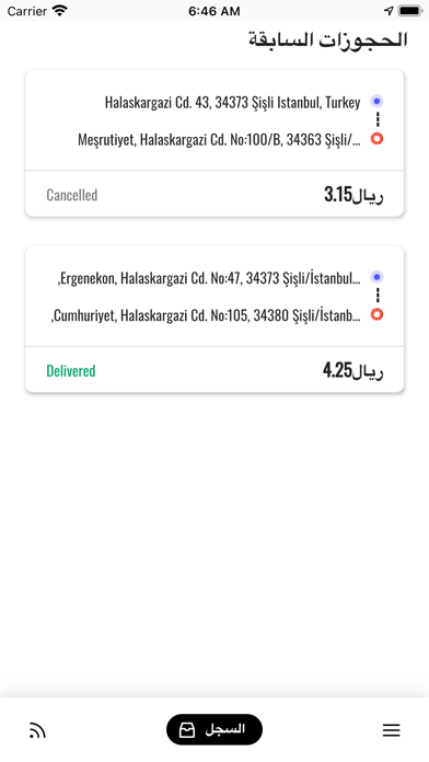 جندول السائق Screenshot
